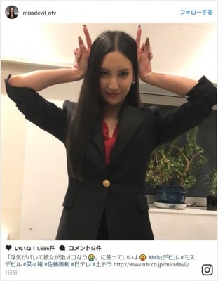 菜々緒、激おこ“鬼”ショットに「怒られたい…」の声続出（クランクイン！）