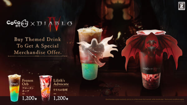 『ディアブロ4』とタピオカ屋「CoCo都可」がまさかのコラボ。イチゴとチョコレートで彩られた「リリスの祭壇」や、マンゴー緑茶とナタデココがフルーティな「フローズンオーブ」が10月28日より登場(電ファ