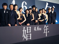松坂桃李「このメンバーなら怖いものなし」主演映画「娼年」完成披露（スポーツ報知）