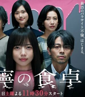 なぜテレ朝の土曜23時台にジャニーズ → 坂道の「現役アイドル不倫ドラマリレー」が生まれたのか…ファン離れを防ぐ「したたかな演出」(現代ビジネス)