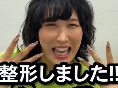 「3時のヒロイン」ゆめっち、顔面“大幅アップデート”告白に「好感度あがりました！」　施術理由は「かわいい！　ってテンション上げるため」(ねとらぼ)