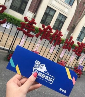 一人の推しに“800万円”使うことも…中国アイドルファン、想像以上の「熱量と行動力」(現代ビジネス)