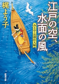 人物造形深まるシリーズ作、究極のお家騒動、注目新人の受賞第一作（レビュー）(Book Bang)