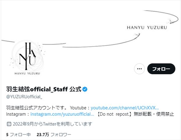 羽生結弦さんが離婚発表　相手への誹謗中傷やストーカー行為、無許可取材……「守り続けることは極めて難しい」(ねとらぼ)