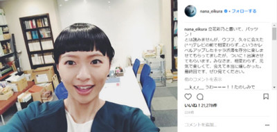 「立花彩乃と書いて、パッツン！」　榮倉奈々がドラマ「99.9」最終回で復帰、ネットに歓喜の声あふれる（ねとらぼ）