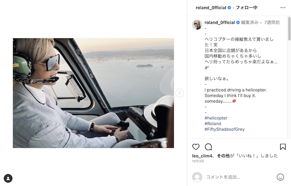 あのROLANDが“敗北宣言”も……パスポート用新ビジュアルがざわめき呼んでしまう「証明写真なのに!」「顔立ちの綺麗さが引き立ってます」(ねとらぼ)