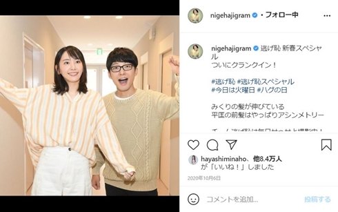 “逃げ恥”婚だー！　星野源＆新垣結衣のビッグカップルが誕生「これからは二人で力を合わせながら、穏やかに生活を営んでいけたら」(ねとらぼ)