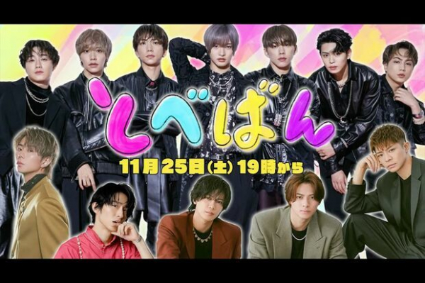 「通販番組くさい」「個性が爆発」Number_iや北山宏光らTOBEタレント総出演の生配信番組に賛否(週刊女性PRIME)