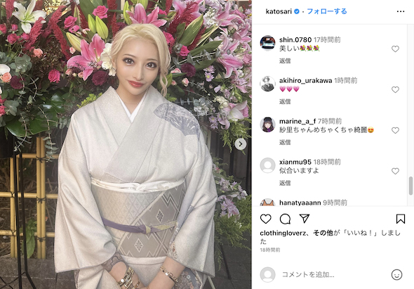 「3カ月で1億円」の加藤紗里、オーナー務める銀座クラブの開店をお祝い “大蛇タトゥー”&金髪での着物姿に「極妻感が否めない」(ねとらぼ)