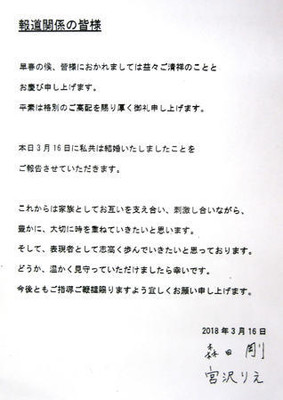 Ｖ６三宅健「うれしくもあり寂しい」祝！森田剛結婚（日刊スポーツ）