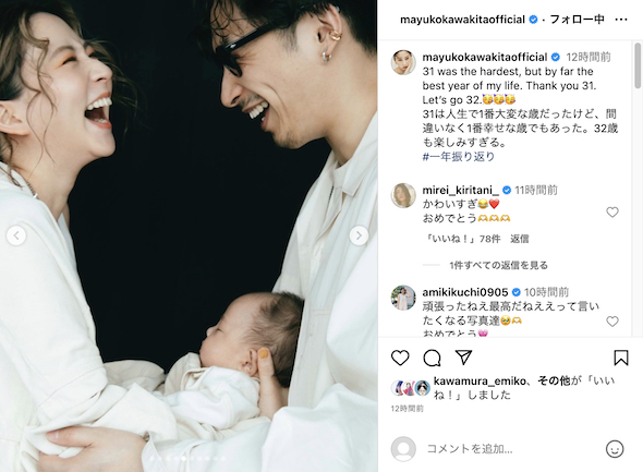 32歳になった河北麻友子、“家族そろった記念ショット”を出産後初公開　幼子抱えて大笑いの夫婦に「最高だねえって言いたくなる」(ねとらぼ)