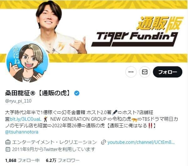 ホスト売掛問題、業界オーナーらが新宿区長と話し合い　「令和の虎」出演者が報告...「相談窓口の設置」も(J-CASTニュース)