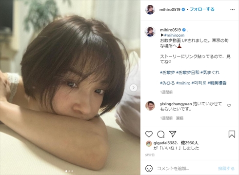 「名前だけでイロモノに見えてしまう」　元セクシー女優みひろ、俳優業のために改名発表(ねとらぼ)