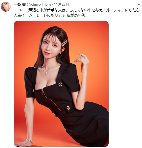 ”億女”カリスマキャバ嬢の一条響、超絶美ボディー披露「人生イージーモード」秘訣明かし反響(日刊スポーツ)