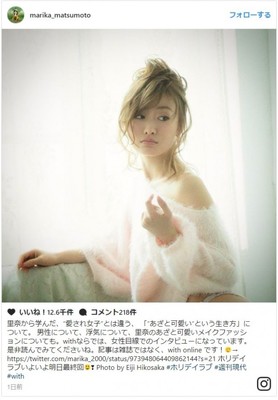 松本まりか、肩出し“エロかわ”ショットに絶賛の声（クランクイン！）