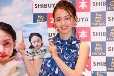 山本舞香「生き方も格好良い」V6森田剛と結婚の宮沢りえに心酔（MusicVoice）