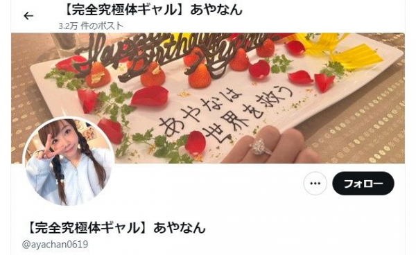 あやなん、夫・しばゆーとの現況を明かす 「超スッキリ」「後悔は一切ありません」(中日スポーツ)