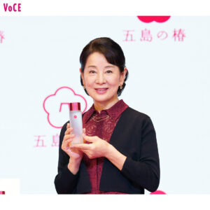 【吉永小百合】36年ぶりに化粧品のCMに出演した理由とは？(VOCE)