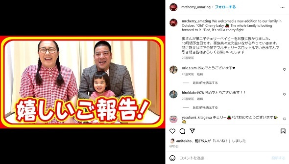 「何処に行っちゃったのかな」　白鳥久美子の息子、生後1か月にして“ちょっと心配”な症状　初受診で医師「この時期に通院する赤ちゃんはいる」(ねとらぼ)