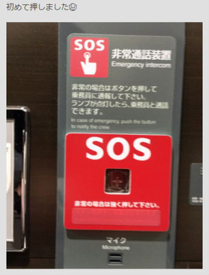 元カリスマホスト城咲仁、新幹線でハプニングに遭遇　「何か今年は、ありそうです」（ねとらぼ）