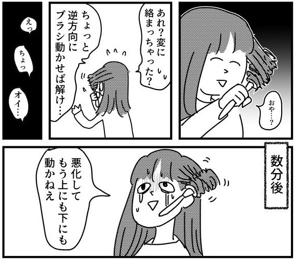 【漫画】セット中に髪の毛に大惨事が　にっちもさっちもいかない状況に現れた救世主とは？「神対応」【作者インタビュー】(マグミクス)