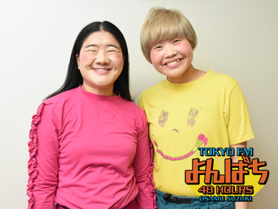 ガンバレルーヤ、ケンカはガチの殴り合い!? その理由は…？（TOKYO FM＋）