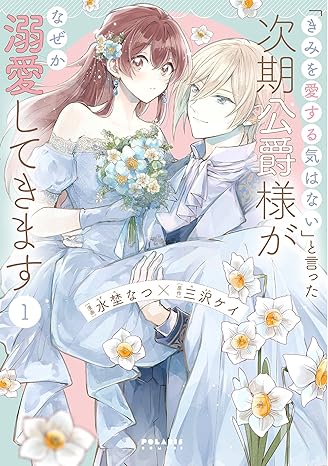 「少女マンガ・女性マンガ」年間売上ランキング! 2位は『大正の花嫁~夫婦から恋をはじめます~』、1位は?(ねとらぼ)