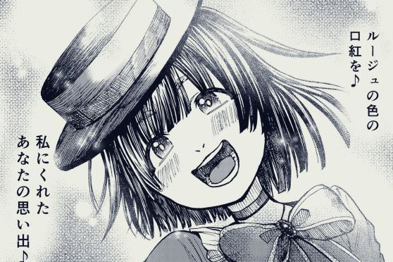 【漫画】人間が絶滅危惧種に? キメラに保護された14歳の少女嫁入りに「怖いけど切ない」【作者インタビュー】(マグミクス)