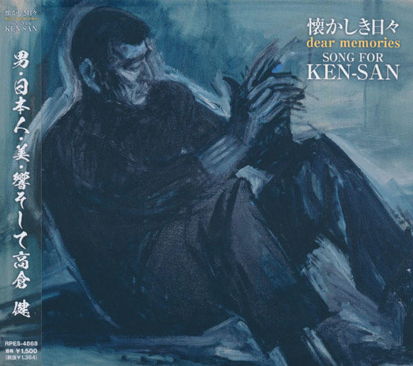 高倉健さん出演作の楽曲群がロマンチック・ジャズでよみがえった 12.14リリース(日刊ゲンダイDIGITAL)