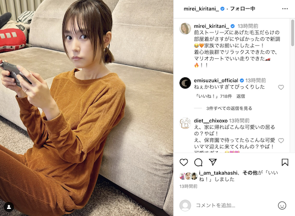 「家に桐谷美玲がいる世界線」 桐谷美玲、“部屋着でマリカー”のプライベート写真がキュートさの極み(ねとらぼ)