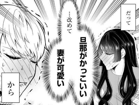 【漫画】テラスハウスで暮らす5組の夫婦 本心を隠して暮らすふたりに「ニヤニヤ」「ほっこり」【作者インタビュー】(マグミクス)