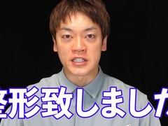 おばたのお兄さん、美容整形が当初8万円→約100万円で「なぬ!?」「クマだけで60万かぁ」 微妙すぎるビフォアフに「ファンも気づかず!」(ねとらぼ)