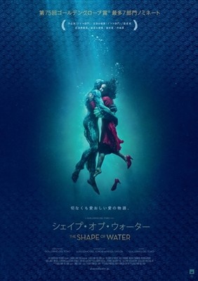 「シェイプ・オブ・ウォーター」が描く抑圧と解放　モンスターの一撃は何を救済したか？（ねとらぼ）