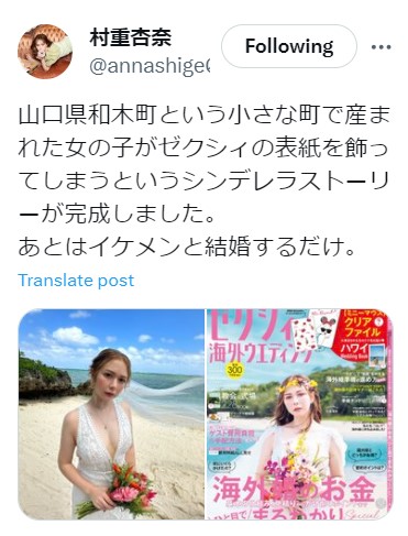 村重杏奈、純白ドレスで美谷間全開「美人で美ボディで無敵やん」結婚情報誌の表紙飾る(日刊スポーツ)
