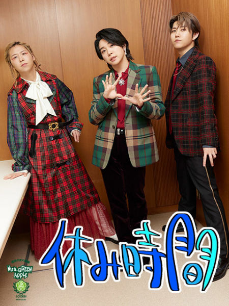 Mrs. GREEN APPLE「あ、それ僕も使ってる！」3人がそれぞれ知らずに愛用していた“同じ物”(TOKYO FM＋)