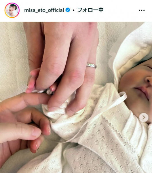 衛藤美彩、第２子女児出産　２度の切迫流産乗り越え「母子共に健康で無事に退院」夫は西武源田壮亮(日刊スポーツ)