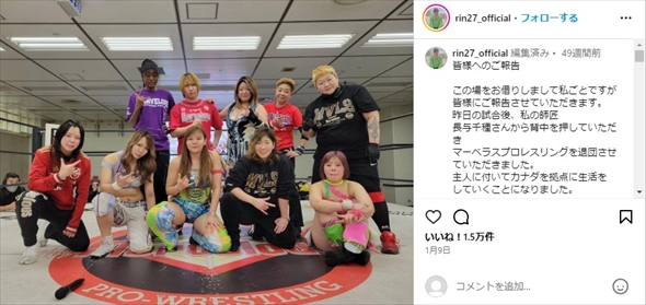 北斗晶の義娘・凛、初来日の娘がプロレス道場“デビュー”　古巣・マーベラス凱旋で「寿々もご機嫌でいっぱい遊んで爆睡中」(ねとらぼ)