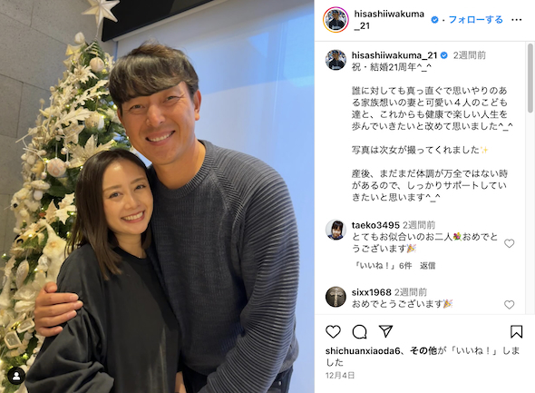 岩隈久志、生後5カ月の第4子三女と“初めて一緒なクリスマス”　パパのかわいい演出で「家族にとって最大のプレゼント」へ変身(ねとらぼ)