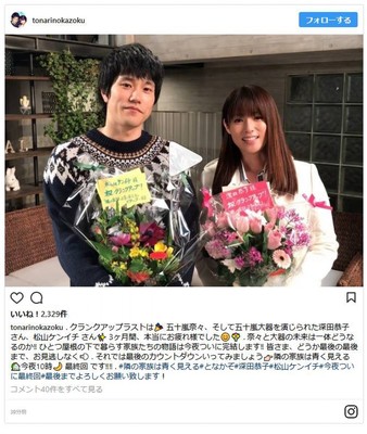 「となかぞ」最終回！深キョン＆松ケン夫婦の選択は…多様な家族像に高評価（シネマトゥデイ）