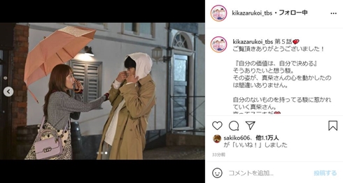 “着飾る恋”くるみと葉山元社長が再会し“三角関係フラグ”立つ　「このまま社長とくっついて」「逆襲スタート!?」(ねとらぼ)