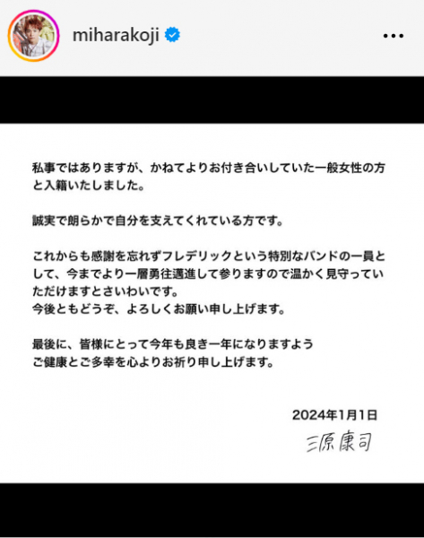 フレデリック三原康司が結婚　和田アキ子「YONA　YONA　DANCE」プロデュース(日刊スポーツ)
