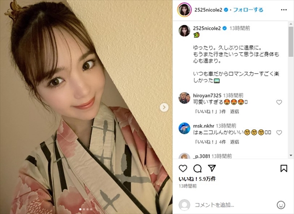 藤田ニコル、旅行中のプライベート姿で“指先”に反響　きらり光るモノが「ミニ新婚旅行？」「やっと指輪姿みせてくれた」(ねとらぼ)