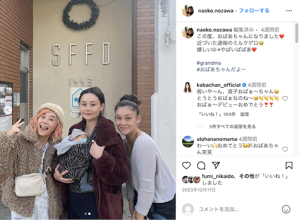 野沢直子、ドライブする22歳長男の横顔に黄色い声　ヒゲ生やしたワイルド青年に「どこのイケメンかと」「ママにソックリ」(ねとらぼ)