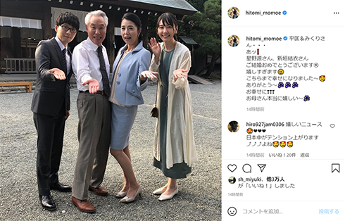 「お母さん本当に嬉しい～」「やっさんもとっても幸せな気持ち!!」　星野源＆新垣結衣の結婚に「逃げ恥」キャストから祝福殺到(ねとらぼ)