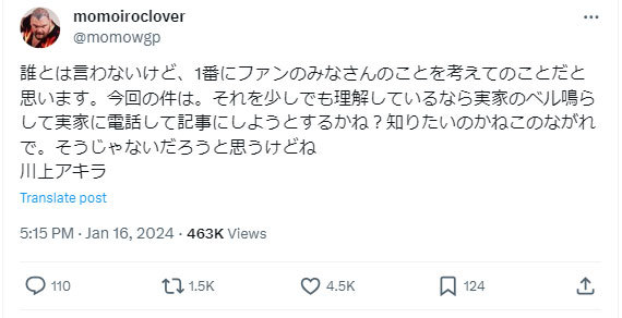 ももクロ“育ての親”プロデューサー川上アキラ氏、一部記者の過剰な取材に苦言(日刊スポーツ)