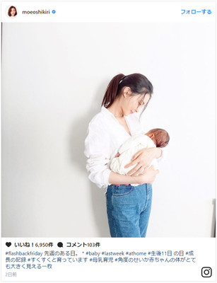 すっかりママ！押切もえ親子ショット！変わらぬスタイルに驚きの声も（シネマトゥデイ）