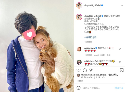 “元テラハ”chay、結婚1周年記念にレアな2ショット　そっと肩を抱く夫の姿に「絶対優男でイケメン」(ねとらぼ)
