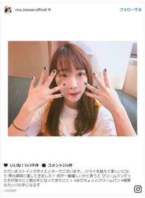 川栄李奈、ほっそり姿に反響　ストイック生活に心配の声も（クランクイン！）