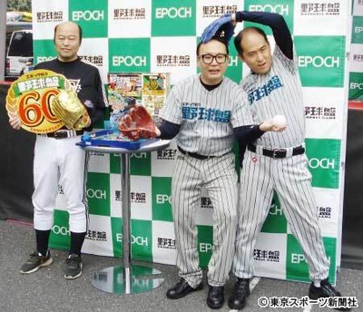 トレエン斎藤　再婚・矢口を祝福しつつ「今度はヤグらないようにね」（東スポWeb）