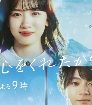 2023年から大ピンチの「月9」…「火曜ドラマ」に恋愛ドラマを奪われている「驚愕の現状」(現代ビジネス)